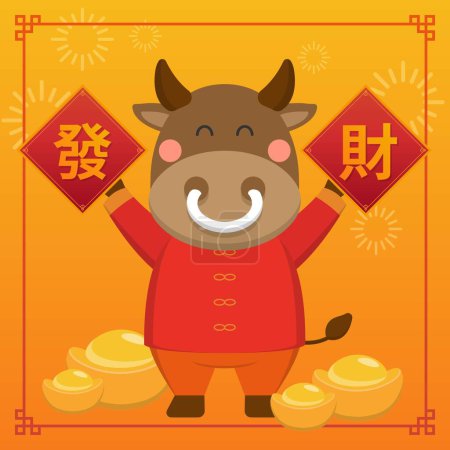 Ilustración de Mascota del zorro del zodiaco de Año Nuevo chino, ilustración de vectores cómicos de dibujos animados, traducción de subtítulos: Gana mucho dinero - Imagen libre de derechos