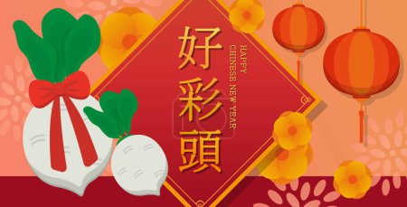 Illustration for Chinese New Year greeting card template, red background, red lanterns, spring festival couplets and white radish embossed flower pattern - Royalty Free Image