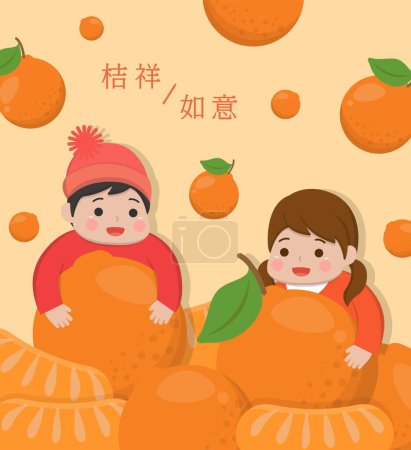 Illustration for Chinese New Year festive greeting card design with cute children holding tangerines, poster with juice - Royalty Free Image