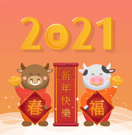 Ilustración de Año Nuevo Chino 2021, buey del zodíaco chino en traje antiguo, personajes de dibujos animados lindos, ilustración de vectores cómicos, traducción de subtítulos: Feliz Año Nuevo - Imagen libre de derechos