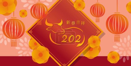 Ilustración de Diseño del icono del toro dorado y arte en relieve de la flor de la linterna, 2021 Diseño del Año Nuevo Chino, traducción de subtítulos: Feliz Año Nuevo - Imagen libre de derechos