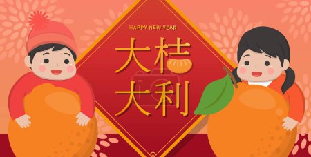 Ilustración de Diseño de tarjeta de felicitación festiva de año nuevo chino con niños lindos sosteniendo mandarinas, elementos chinos de año nuevo, personajes en relieve - Imagen libre de derechos