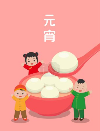 Téléchargez les illustrations : Festivals chinois et taïwanais, desserts asiatiques à base de riz gluant : boules de riz gluantes, enfants en costumes traditionnels, illustration vectorielle de dessin animé, traduction sous-titrée : Lantern Festival - en licence libre de droit