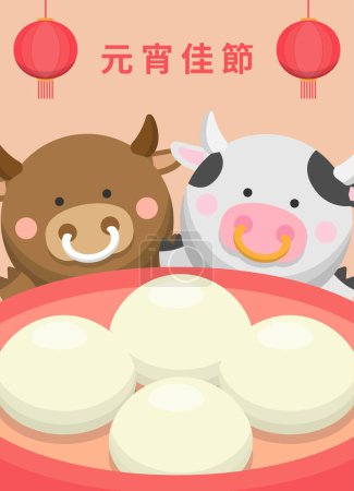 Illustration for Asian Chinese and Taiwanese festivals: Lantern Festival, delicious glutinous rice balls and cows, New Years graphic poster design, vector cartoon illustration, subtitle translation: Lantern Festival - Royalty Free Image