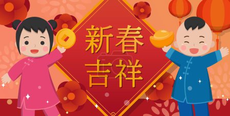 Illustration for Chinese New Year festive greeting card design, cute boys and girls in ancient costumes, New Year elements, three-dimensional embossed flowers, subtitle translation: New Year Auspicious - Royalty Free Image