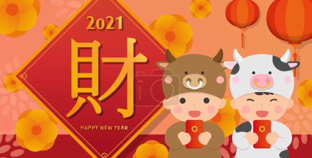 Ilustración de Diseño de la tarjeta de felicitación festiva del Año Nuevo chino, niños lindos vestidos como vacas, elementos de Año Nuevo, flores en relieve tridimensionales, traducción de subtítulos: dinero - Imagen libre de derechos