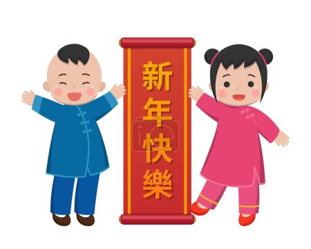 Illustration for Chinese New Year festival, cute boys and girls in traditional costumes with red spring couplets, cartoon comic vector illustration, subtitle translation: Happy New Year - Royalty Free Image