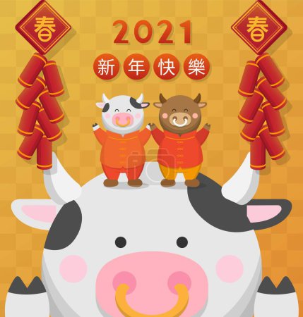 Illustration for Animals in traditional Chinese costumes, cow and cow and Chinese New Year, pattern background with firecrackers, cartoon vector illustration, subtitle translation: Happy New Year - Royalty Free Image