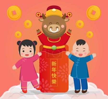 Illustration for The bull in the shape of the God of Wealth celebrates Chinese New Year with cute children, Chinese New Year elements with coins and red envelopes, cartoon comic vector illustration, subtitle translation: Happy New Year - Royalty Free Image