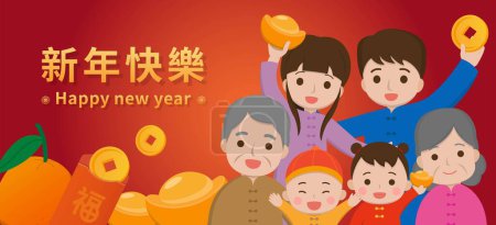 Illustration for A lively family happy Chinese New Year, passing traditional costumes and Chinese elements, cartoon comic vector illustration, subtitle translation: Happy New Year - Royalty Free Image