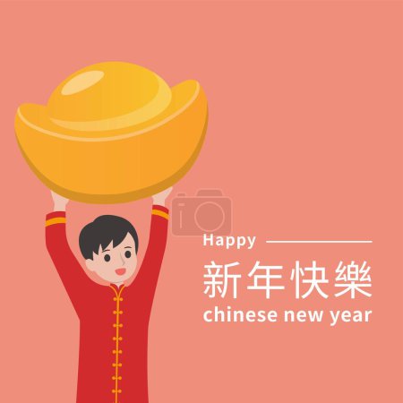 Ilustración de Festival de Año Nuevo Chino, Hombre chino con cheongsam sosteniendo lingote de oro, ilustración de vectores cómicos de dibujos animados lindo, traducción de subtítulos: Feliz Año Nuevo - Imagen libre de derechos