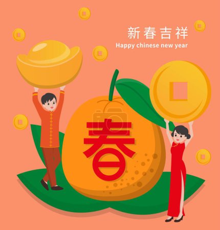 Illustration for Happy Chinese New Year, Chinese men and women in ancient costumes, holding up ingots and coins - Royalty Free Image