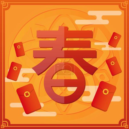 Ilustración de Feliz año nuevo lunar chino y taiwanés, pareados del Festival de Primavera y sobres rojos con borde de patrón de arte en relieve tridimensional vintage - Imagen libre de derechos