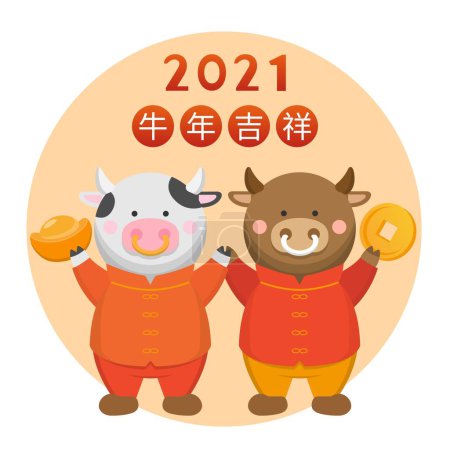 Ilustración de Año Nuevo Lunar Chino y Taiwanés, Año del Buey, 2021, Zodíaco Chino, Tarjeta de Celebración, Ilustración de Vectores de Dibujos Animados - Imagen libre de derechos