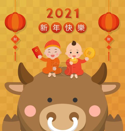 Illustration for Happy Chinese New Year 2021, cow celebrate with cute children, pattern background with red lanterns, subtitle translation: Happy New Year - Royalty Free Image