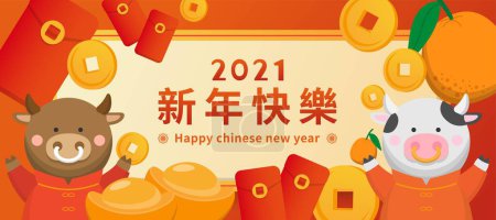 Illustration for Chinese and Taiwanese Lunar New Year, Year of the Ox, 2021, Chinese Zodiac, Banner Card, Cartoon Vector Illustration, Subtitle Translation: Happy New Year - Royalty Free Image