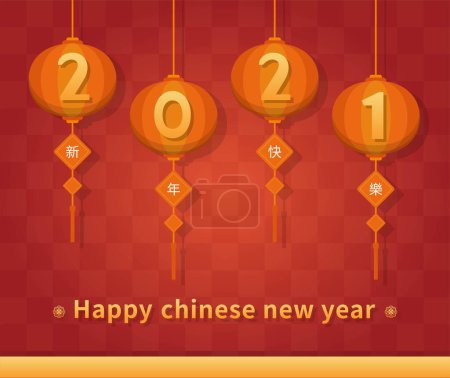 Ilustración de Año Nuevo Lunar chino y taiwanés con linternas, 2021, tarjeta de celebración, ilustración de vectores cómicos de dibujos animados, traducción de subtítulos: Feliz Año Nuevo - Imagen libre de derechos