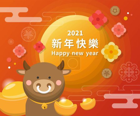 Illustration for Chinese and Taiwanese Lunar New Year, Year of the Ox, 2021, Chinese Zodiac, Celebration Card, Cartoon Vector Illustration, Subtitle Translation: Happy New Year - Royalty Free Image
