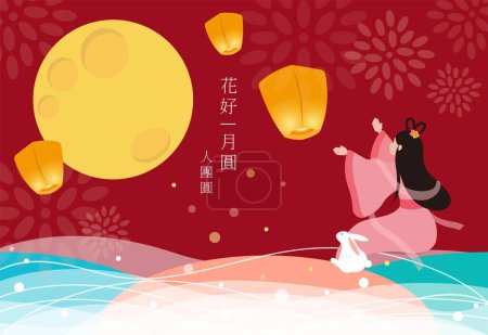 Ilustración de Festival tradicional asiático Festival de mediados de otoño, diosa de cuento de hadas con conejo y linterna de luna y cielo, póster de ilustración vectorial, fondo rojo con fuegos artificiales - Imagen libre de derechos