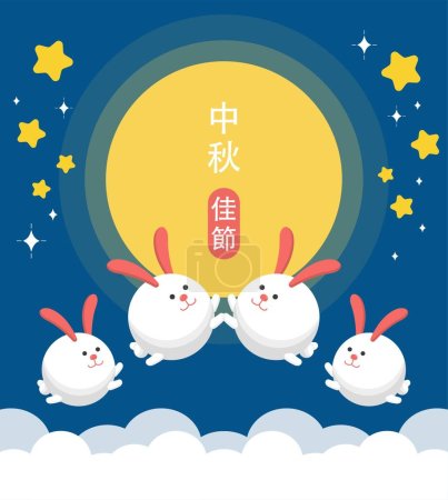 Illustration for Traditional culture and festivals in Asia, legends and cute rabbits, vector poster for Mid Autumn Festival - Royalty Free Image