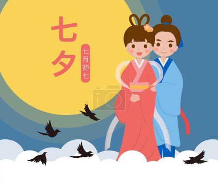 Téléchargez les illustrations : Chinese Festival, Chinese Qixi Festival, Tanabata, dessin animé vectoriel "Cowherd and Weaver Girl", Chinese Valentine's Day, traduction sous-titrée : Tanabata, 7 juillet - en licence libre de droit