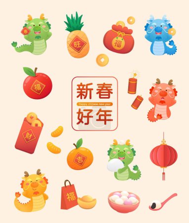 Téléchargez les illustrations : Un ensemble d'éléments d'illustration vectoriels pour le Nouvel An lunaire chinois et Festival des lanternes, mascottes dragon et boules de riz gluant et des oranges et des sacs en papier rouge avec des lanternes et des pièces d'or, traduction : Bonne année - en licence libre de droit