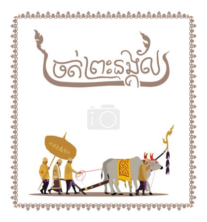 Illustration for Cambodia royal ploughing ceremony golden - Royalty Free Image