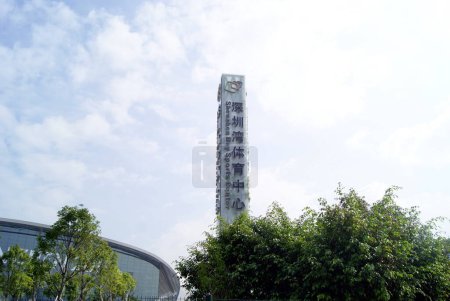 Foto de Shenzhen Bay Sports Center signos, en China - Imagen libre de derechos
