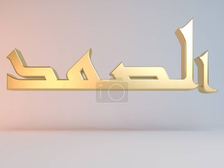 Photo for 3D Islamic name, golden calligraphy - Royalty Free Image