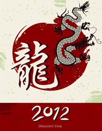 Téléchargez les illustrations : 2012 année du dragon, illustration vectorielle simple - en licence libre de droit