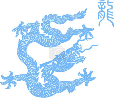 Illustration for Art illustration of dragon mystical animal - Royalty Free Image