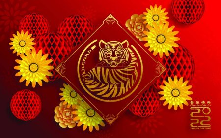Illustration for Year of tiger card, vector illustration - Royalty Free Image