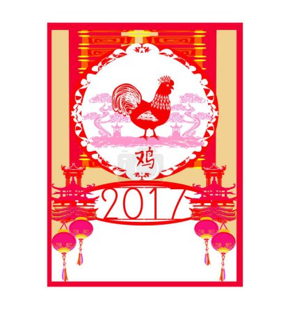 Ilustración de "año de diseño del gallo para la celebración del Año Nuevo Chino
" - Imagen libre de derechos