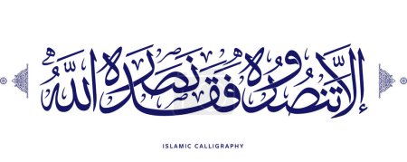 islamische Kalligraphie übersetzen: Wenn du dem Propheten nicht hilfst - Allah hat ihm schon geholfen, arabische Kunstwerke, Quran-Verse