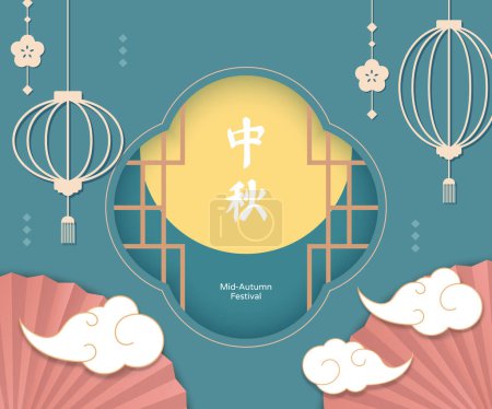 Typography of mid-autumn festival with cloud and lantern.