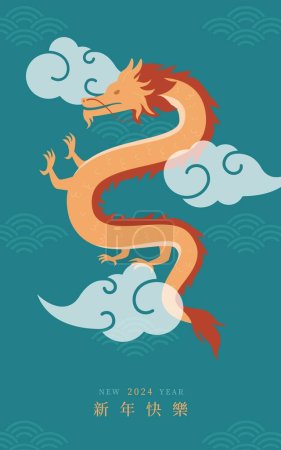 Illustration for Chinese new year background template with dragon. - Royalty Free Image