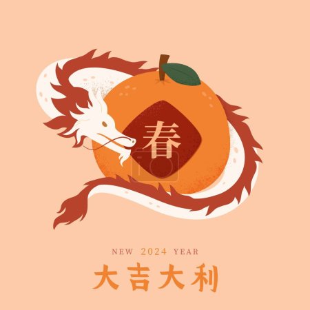 Ilustración de Plantilla de fondo de año nuevo chino con dragón y cítricos. - Imagen libre de derechos