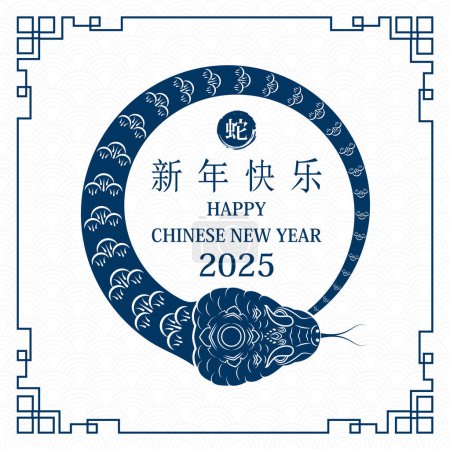 Blue snake zodiac on white background for card design. Happy Chinese New Year 2025. Lunar calendar animal. Translation happy new year 2025, year of the snake. Vector EPS10.
