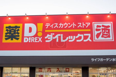 Foto de Direx supermarket storefront in Japan - Imagen libre de derechos