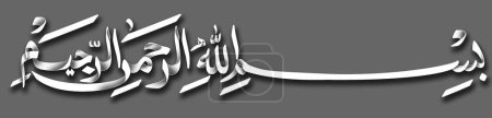 Foto de Bismillah, En el nombre de Allah, la caligrafía árabe - Imagen libre de derechos