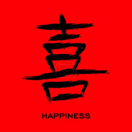 Ilustración de Símbolo chino Vector de felicidad. Jeroglífico de caligrafía negra china aislado sobre fondo rojo. Vector ilustración dibujada a mano - Imagen libre de derechos