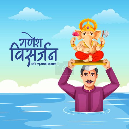 Illustration for Banner design of Happy Anant Chaturdashi (Ganesh Visarjan) Indian festival template. - Royalty Free Image