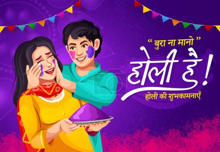 Illustration for Happy Holi festival background card design template. Indian Couple with colorful Holi powder on purple background for poster, flyer, brochure and social media. Indian festival - Royalty Free Image