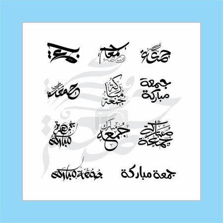 Ilustración de Juma Mubarak Caligrafía Juma Tul Mubarak, Juma 'a Mubaraka diseño de caligrafía árabe, Tarjeta de felicitación del fin de semana en el mundo musulmán, traducido: Que sea un Viernes Santo - Imagen libre de derechos