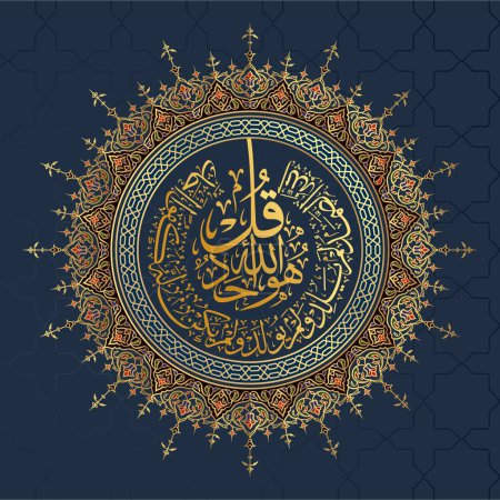 Illustration pour Sourate Al-Ikhlas Coran Calligraphie (Qul ho Allah Ahad), traduit par : "Dites qu'il est Allah, celui qui - image libre de droit