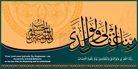 Arabische Kalligraphie Rabbana ighfir li wa li walidayya walil mumineena yawma yaqoomu alhisabu; übersetzt: "Unser Herr, vergib mir und meinen Eltern und den Gläubigen an dem Tag, an dem das Konto eingerichtet wird..