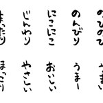 A set of handwritten onomatopoeic characters such as 