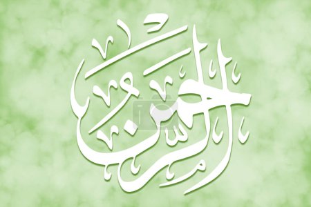 Foto de Al Rehman es el nombre de Allah. 99 Nombres de Allah, Al-Asma al-Husna arte caligráfico islámico árabe sobre lienzo para el arte del agua y la decoración. - Imagen libre de derechos