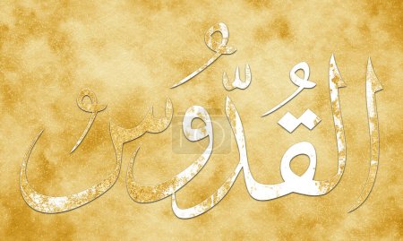 Foto de Al Quddus es el nombre de Allah. 99 Nombres de Allah, Al-Asma al-Husna arte caligráfico islámico árabe sobre lienzo para el arte de oro y la decoración. - Imagen libre de derechos