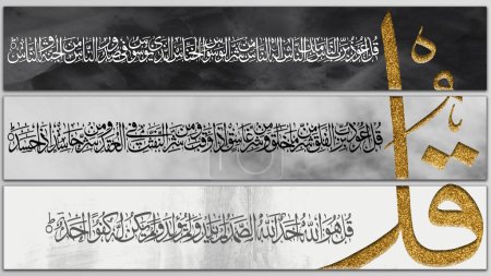 Foto de "4 Qul ". (Al-Kafirun-109, Al-Ikhlas-112, Al-Falaq-113, An-Nas-114). significa: En el nombre de Alá, el más misericordioso y el más benéfico. Di: "Él es Alá Uno, Alá, el Eterno.. - Imagen libre de derechos